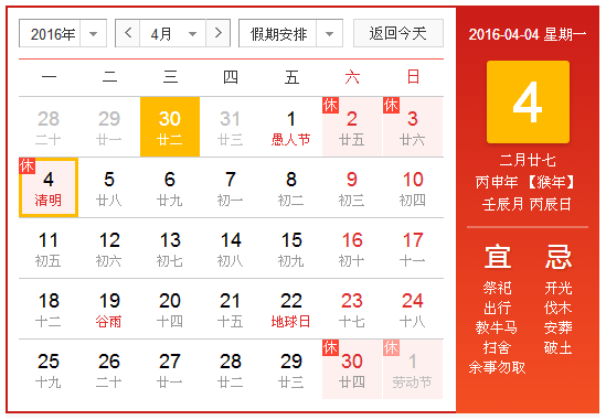 成人91看片网站正大公司清明放假.png