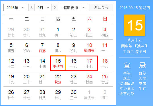 成人91看片网站电力中秋放假.png