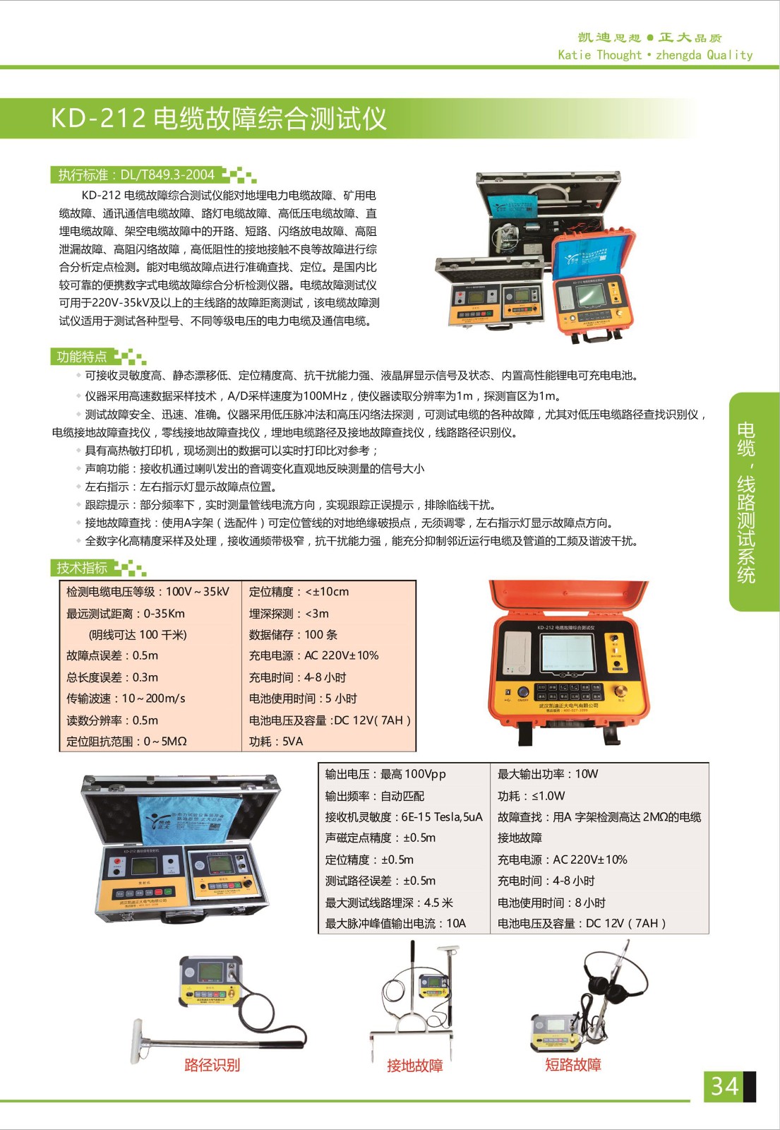 KD-212 九一免费看片综合测试仪.jpg